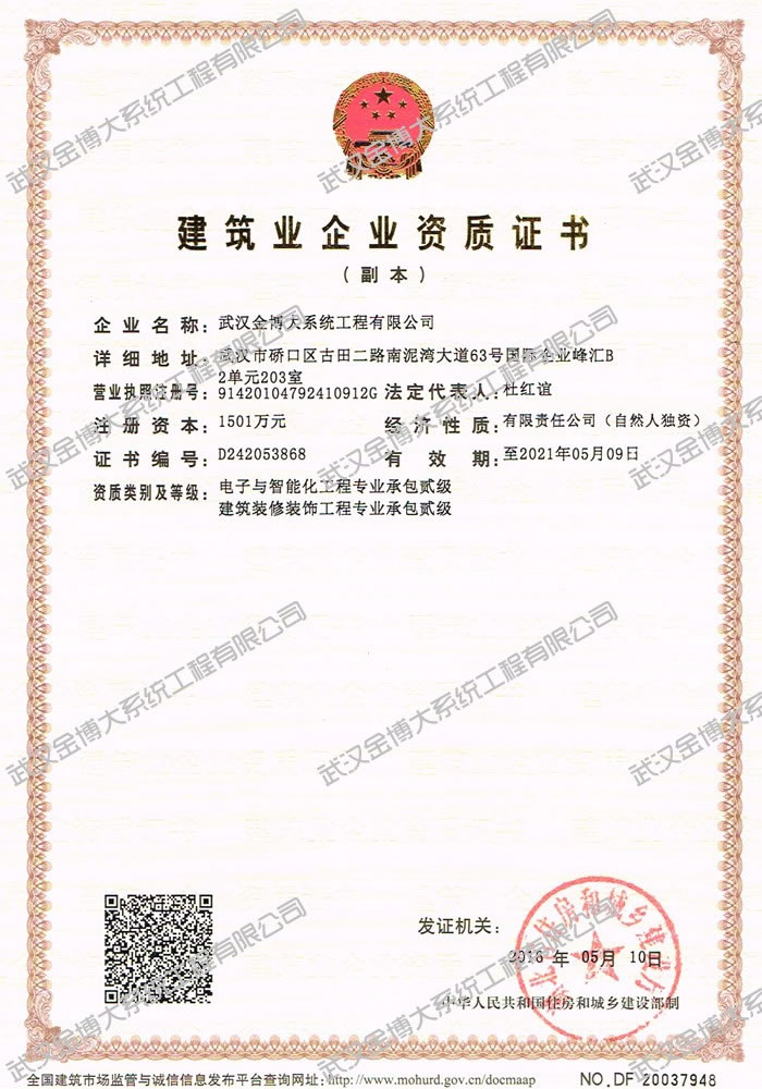 建筑智能化工程專(zhuān)業(yè)承包資質(zhì)